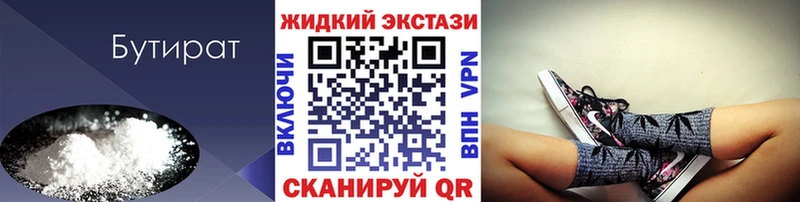 Купить  Владимир  Бутират бутандиол 