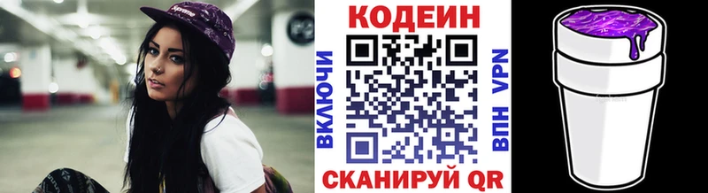 Купить  Владимир  Codein Purple Drank 